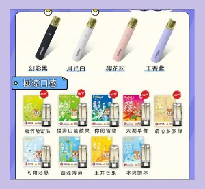 喜八辣煙彈