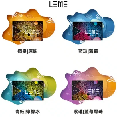 樂美煙彈1.webp