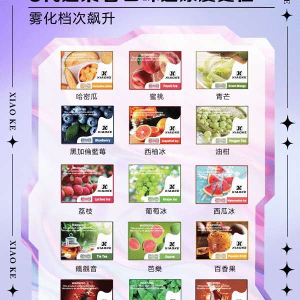 梟客五代煙彈